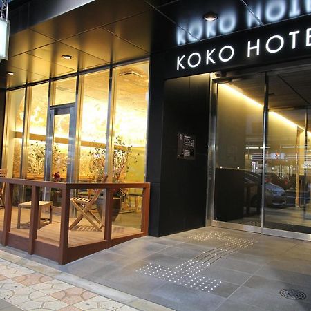 Koko Hotel Osaka Namba 外观 照片